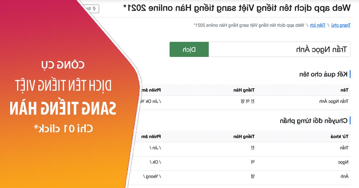 Web app dịch tên tiếng Việt sang tiếng Hàn online 2023*